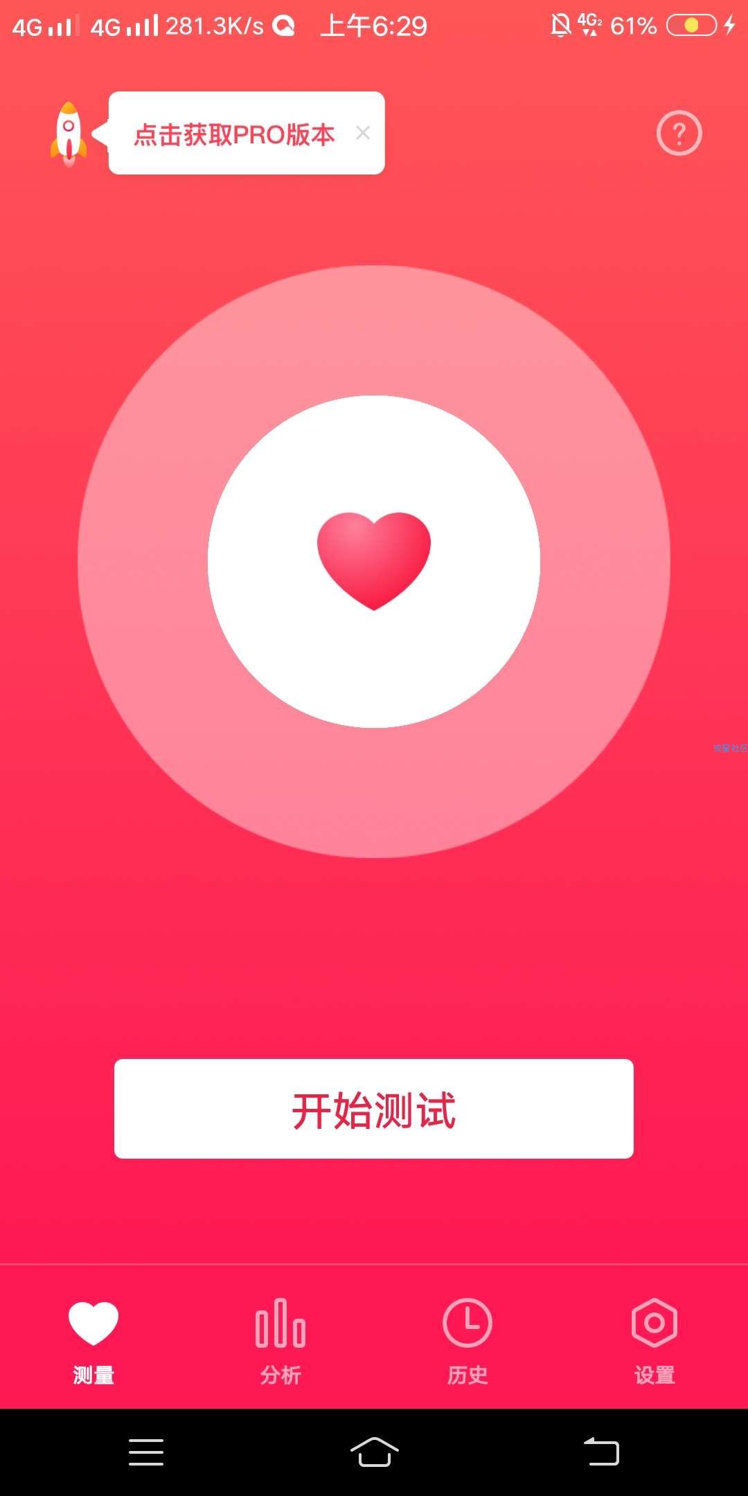 【分享】掌上心电图v1.2.1_使用方便的心率监测工具