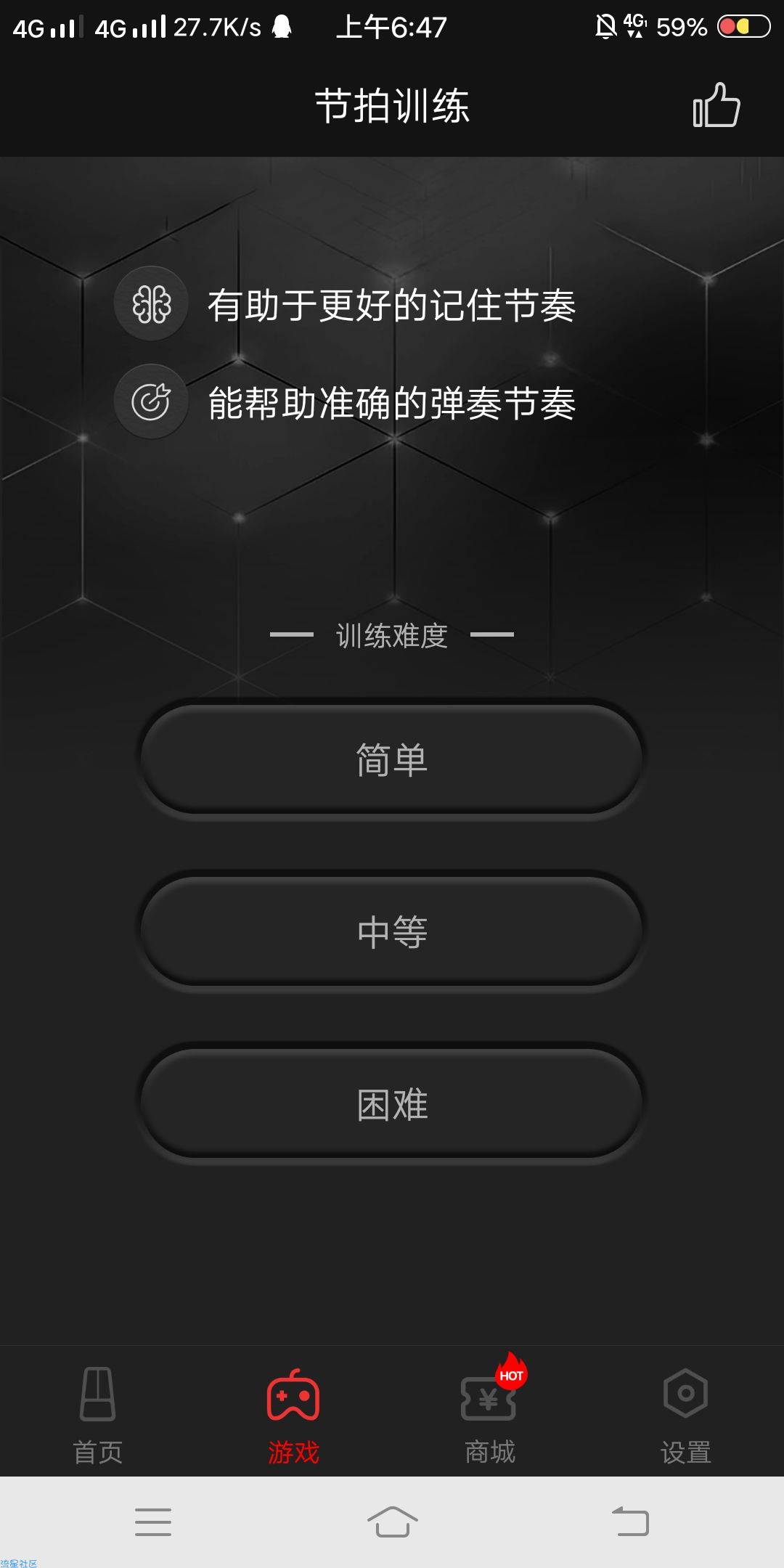 【分享】节拍器v9.1