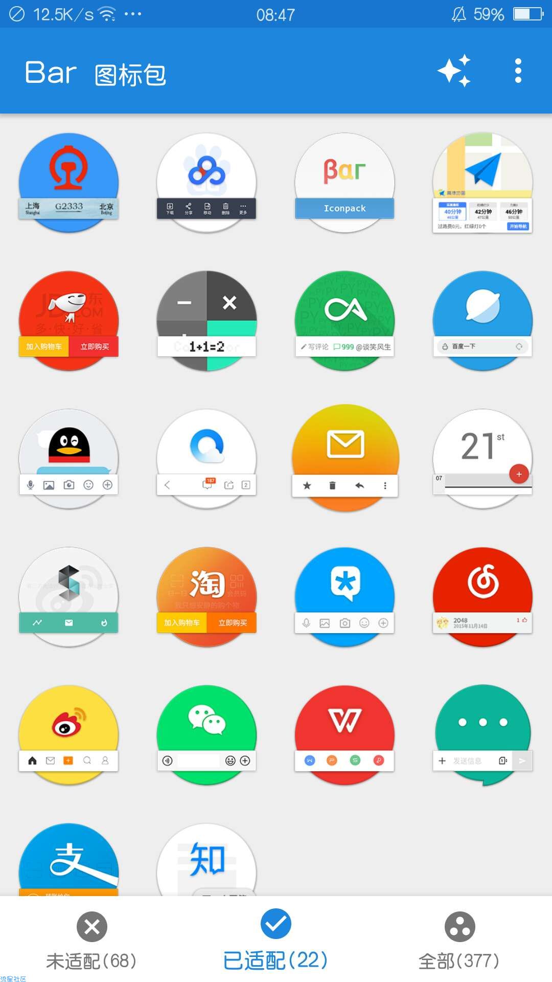 【分享】Bar图标包 1.3.12