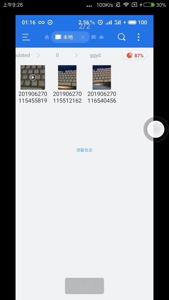 【分享】别人的隐私都被你看的干干净净；