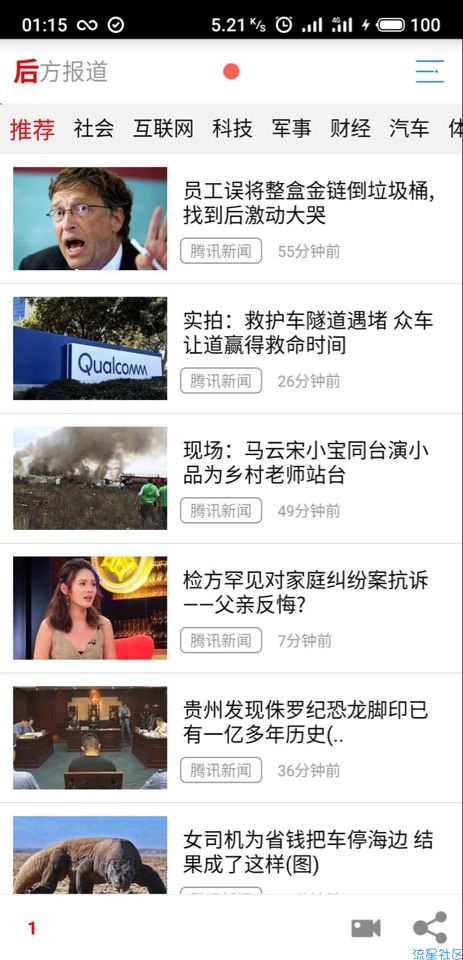 【分享】别人的隐私都被你看的干干净净；