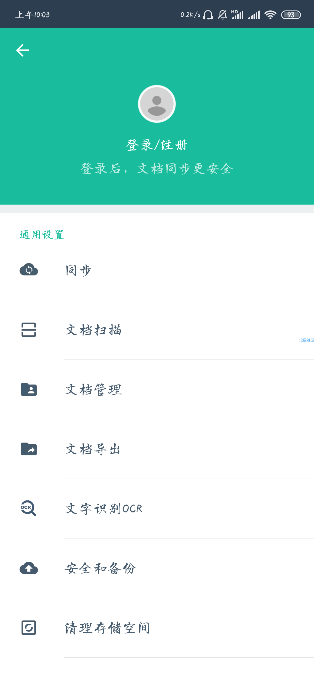 【分享】扫描全能王5.12.5.20190902