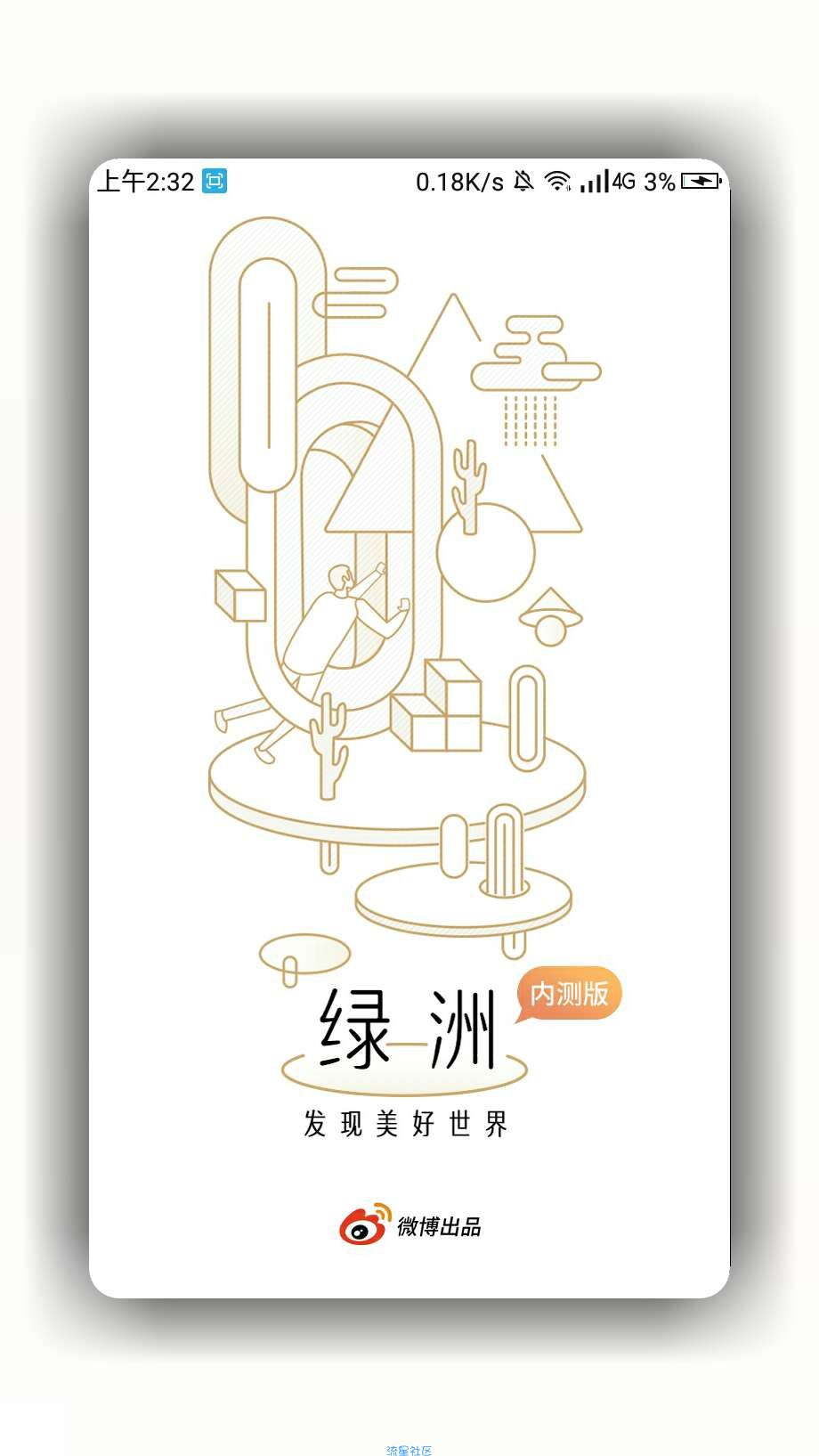 【精品推荐】绿洲_V1.4.11