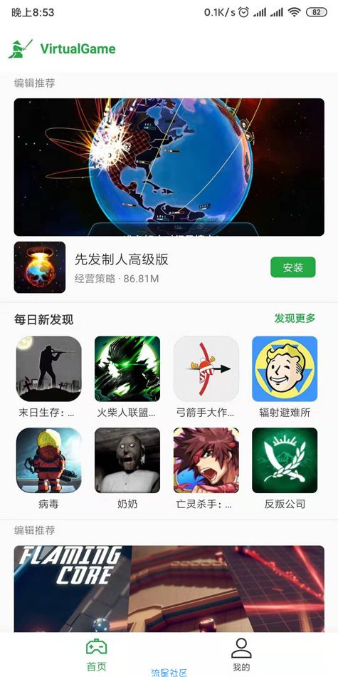 【资源分享】虚拟游戏