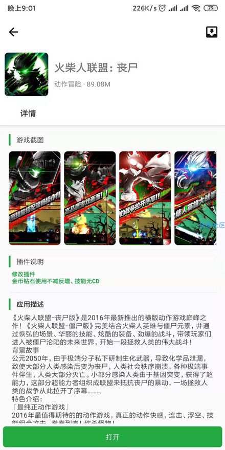 【资源分享】虚拟游戏