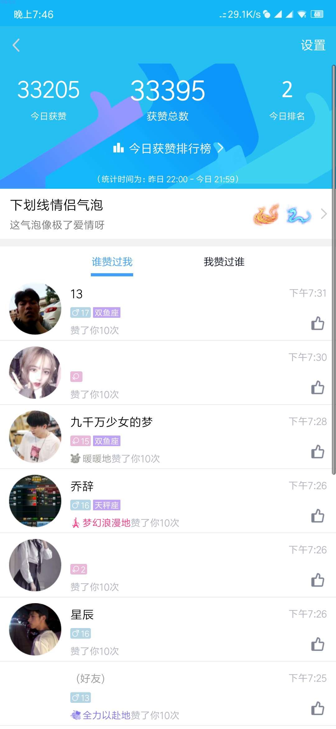 【网站搭建】秒赞网源码+我的秒赞网