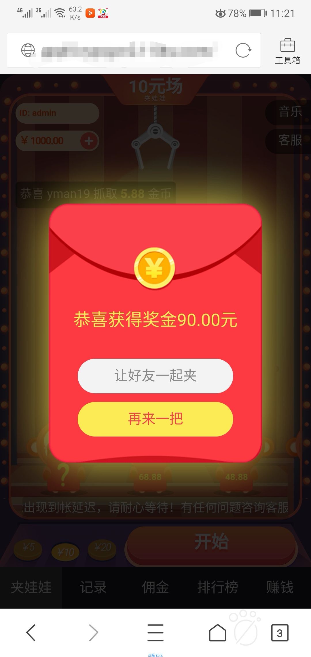 免公众号抓娃娃
