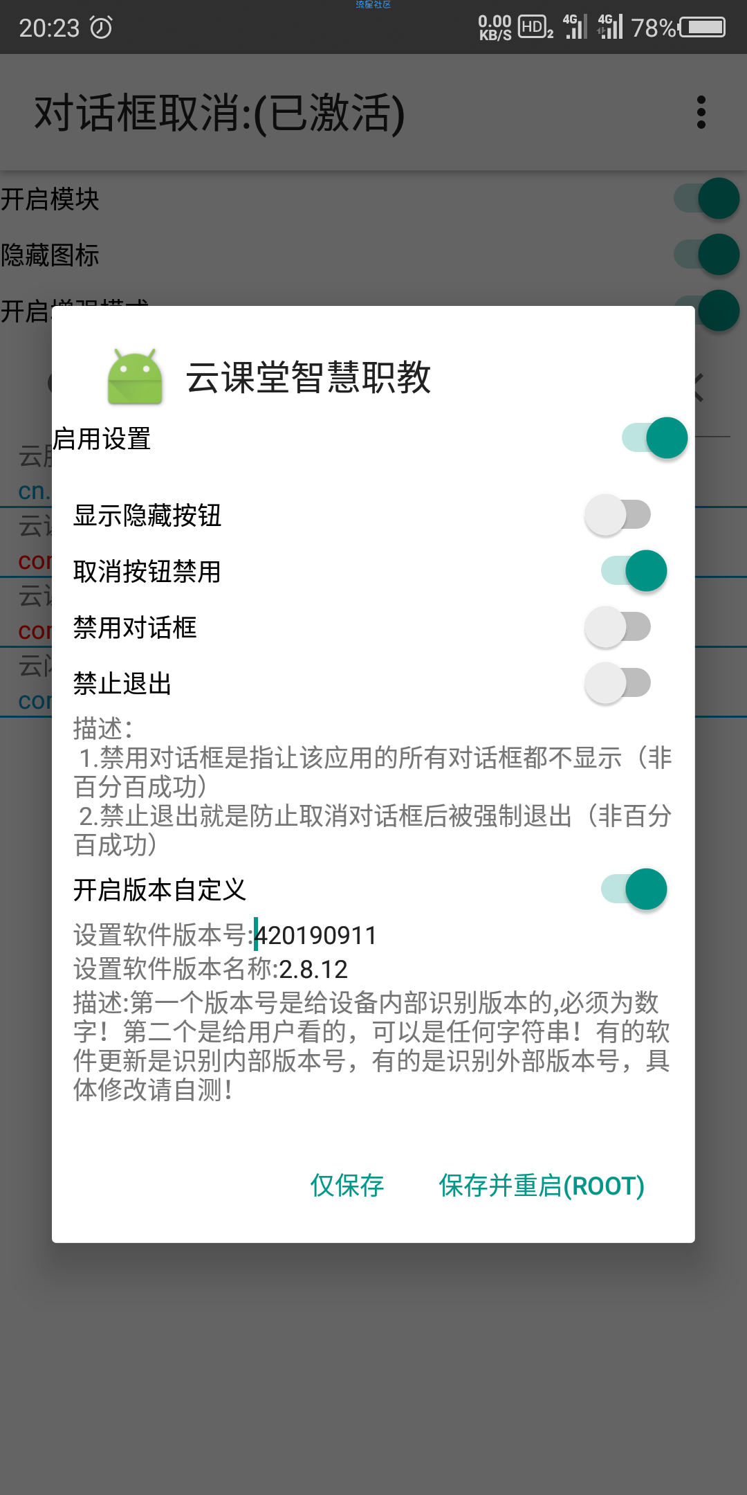 云课堂智慧职教拖条