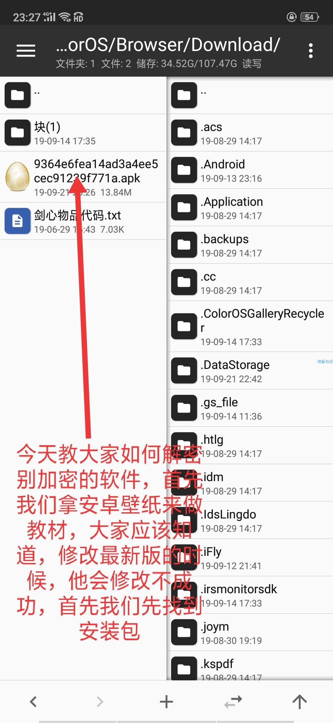 【技术分享】如何解密被加密的软件