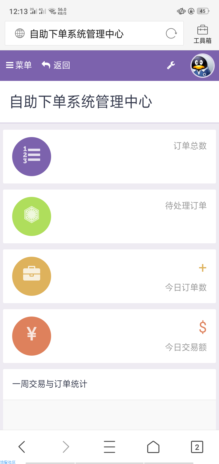 代刷网正版源码