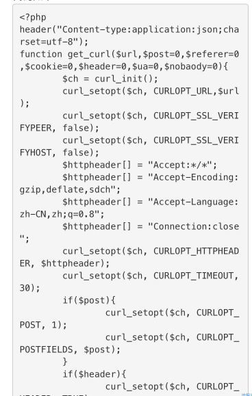 用php写一个天气预报查询api