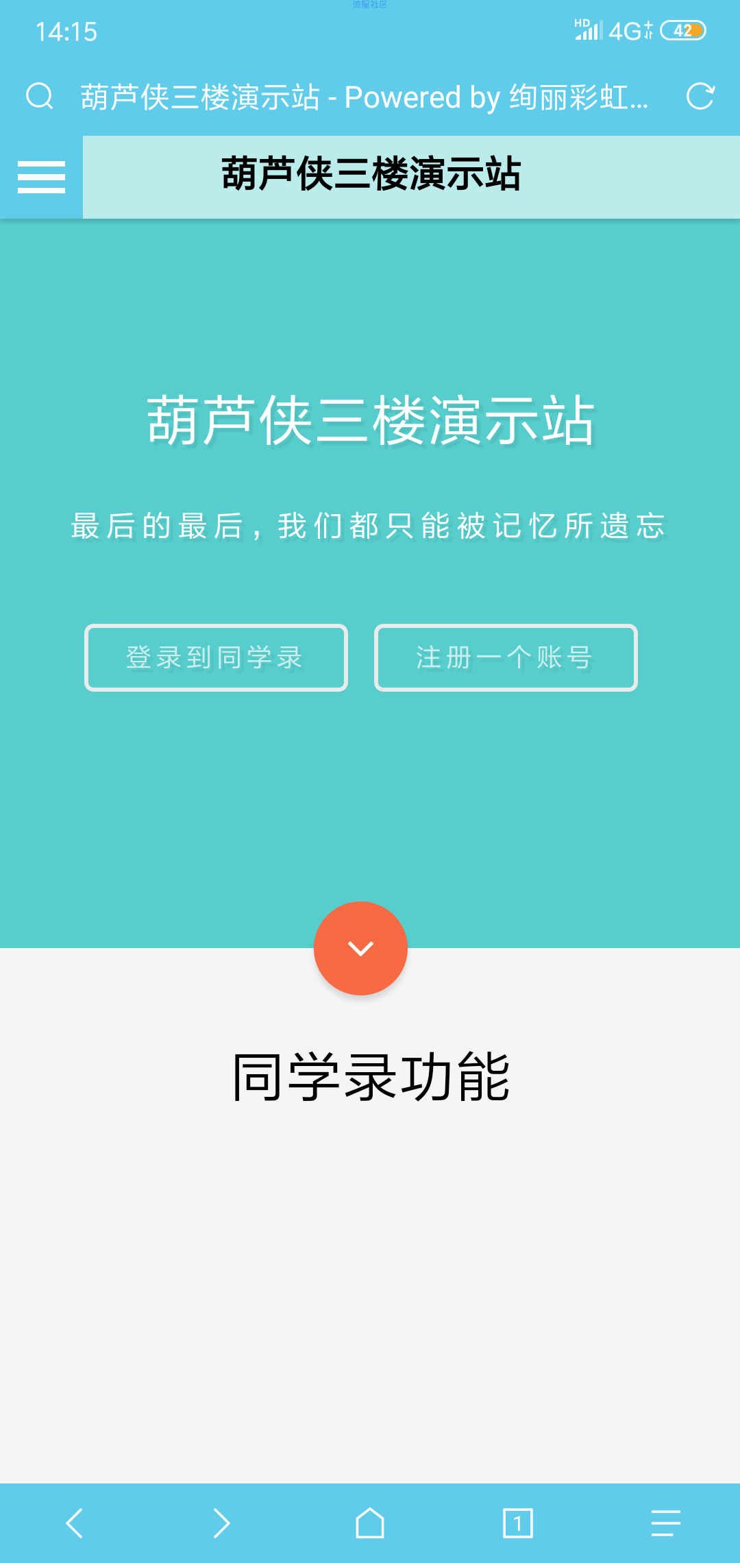 【教程】教你搭建同学录让你在同学面前牛逼哄哄