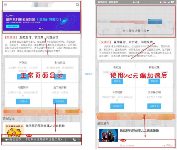 【小白教程】关于手机UC浏览器折叠网页内容解决办法（6）