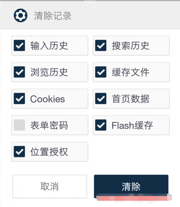【小白教程】关于手机UC浏览器折叠网页内容解决办法（6）