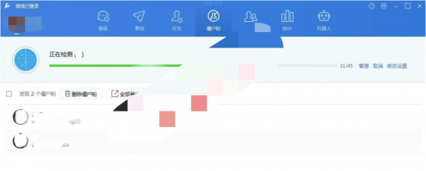 【小白教程】微信单向好友检测 —(5)
