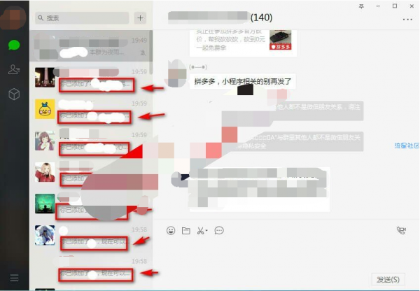 【小白教程】微信单向好友检测 —(5)