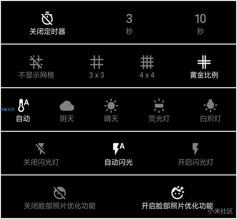 【教程】小米8免root用谷歌相机