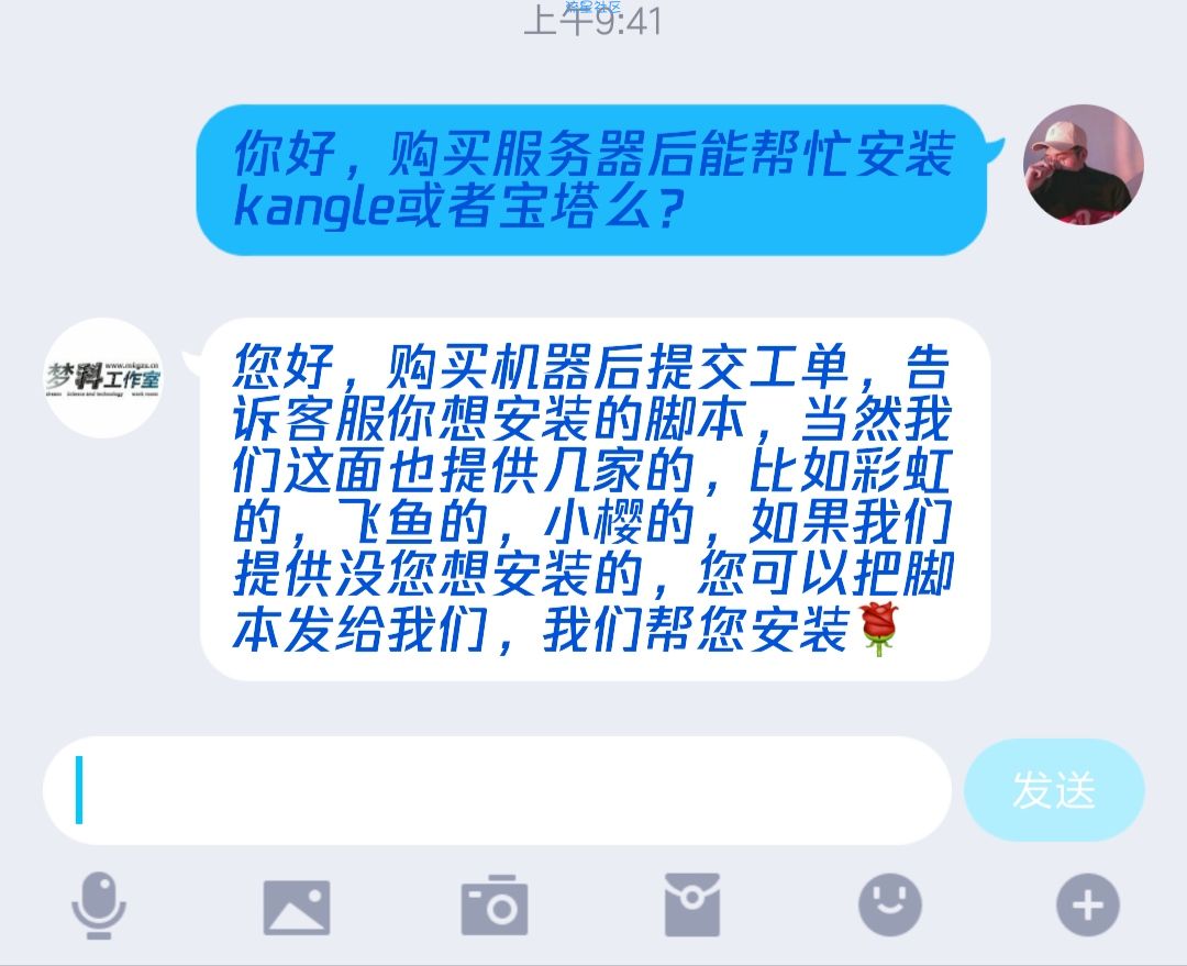 【教程】从买服务器/安装kangle/安装swap/销售机器