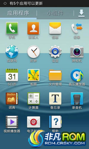 【ROM】三星I879 刷机包 官方原生态ROM 禁用滚动缓存