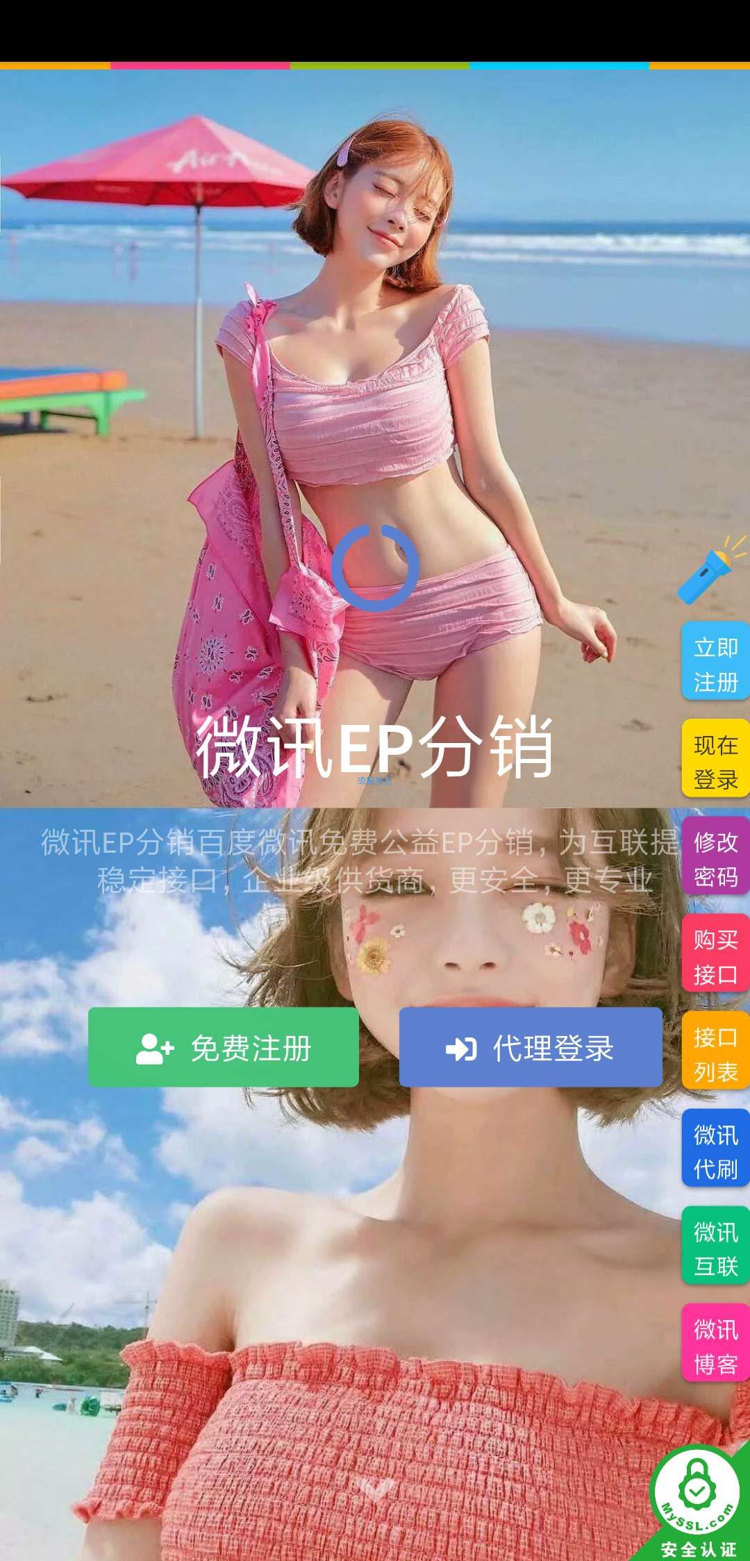 [免费]公益接口可开通CDN，不限制搭建内容