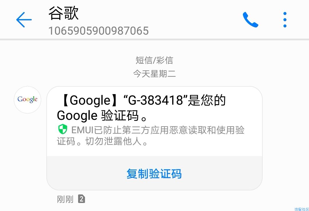 谷歌邮箱注册教程，支持大陆手机号，小白式教程
