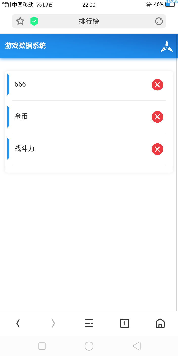 游戏排行榜后台程序【随iapp源码】