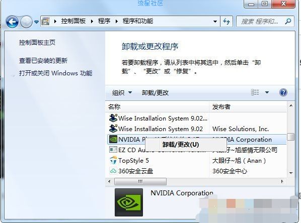【小白教程】GeForce Experience安装失败怎么解决