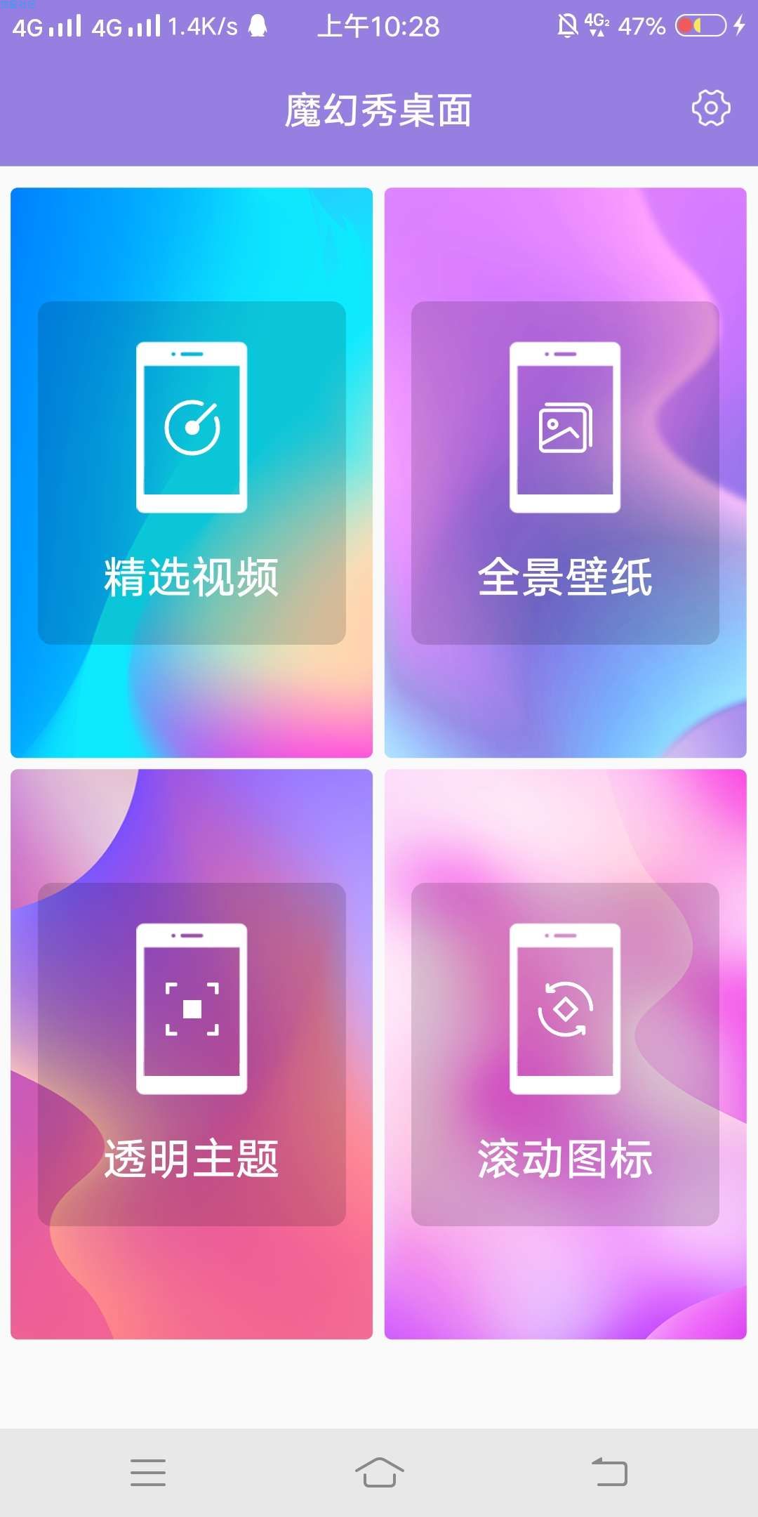 【分享】魔幻秀桌面v2.3