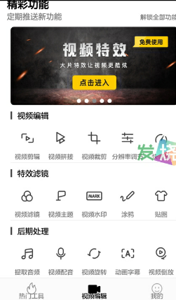 【资源分享】爱剪辑vip直装破解版