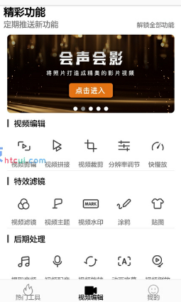【资源分享】爱剪辑vip直装破解版