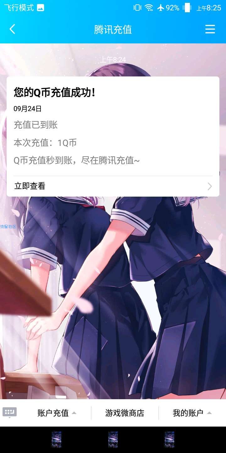 [虚拟物品]WeGame日常领取Q币