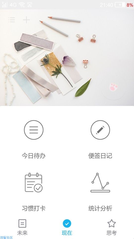 【分享】你有好好珍惜时间嘛；