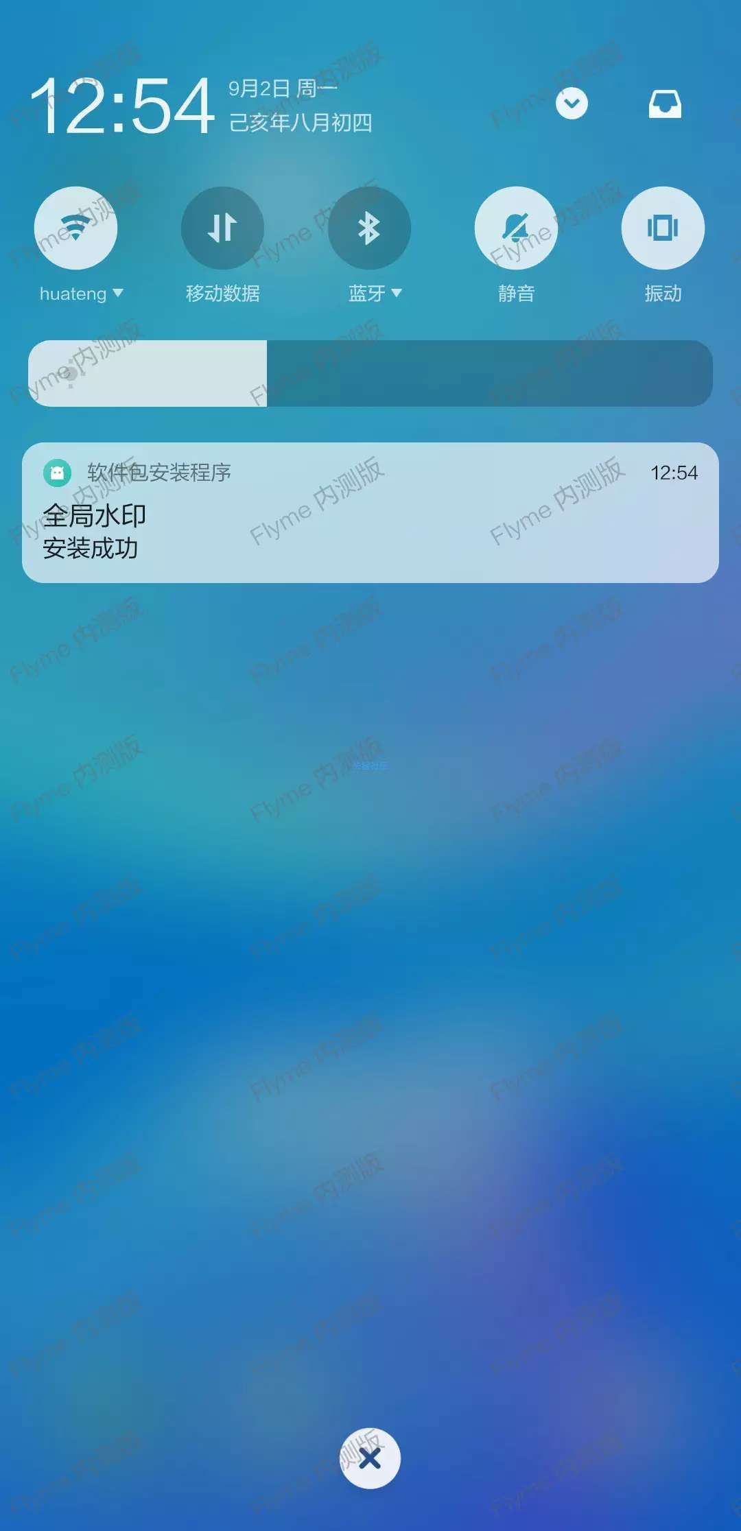 【分享】魅族flyme8内测盗版水印  全局水印
