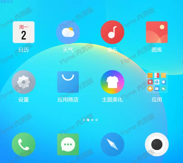 【分享】魅族flyme8内测盗版水印  全局水印