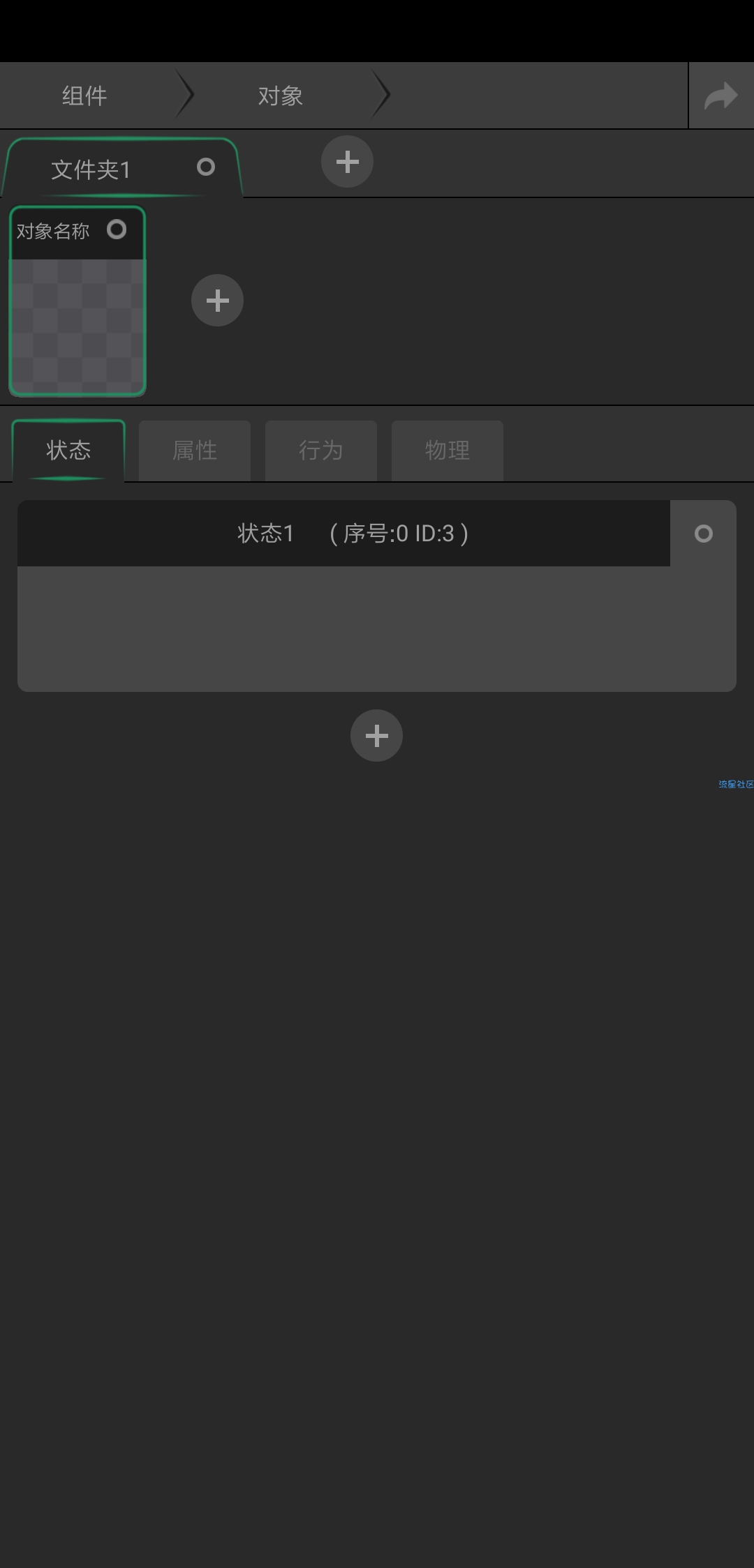 【分享】啥？手机也能开发跨平台游戏了 手机上的游戏开发引擎
