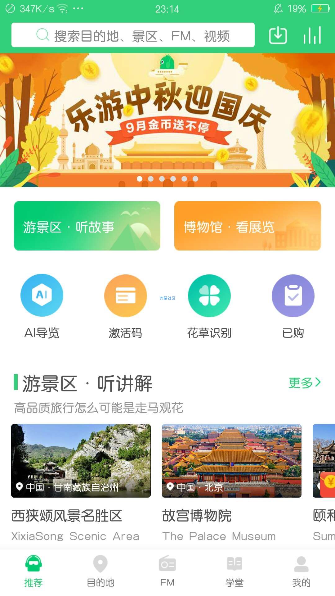 【分享】三毛游 5.5.5