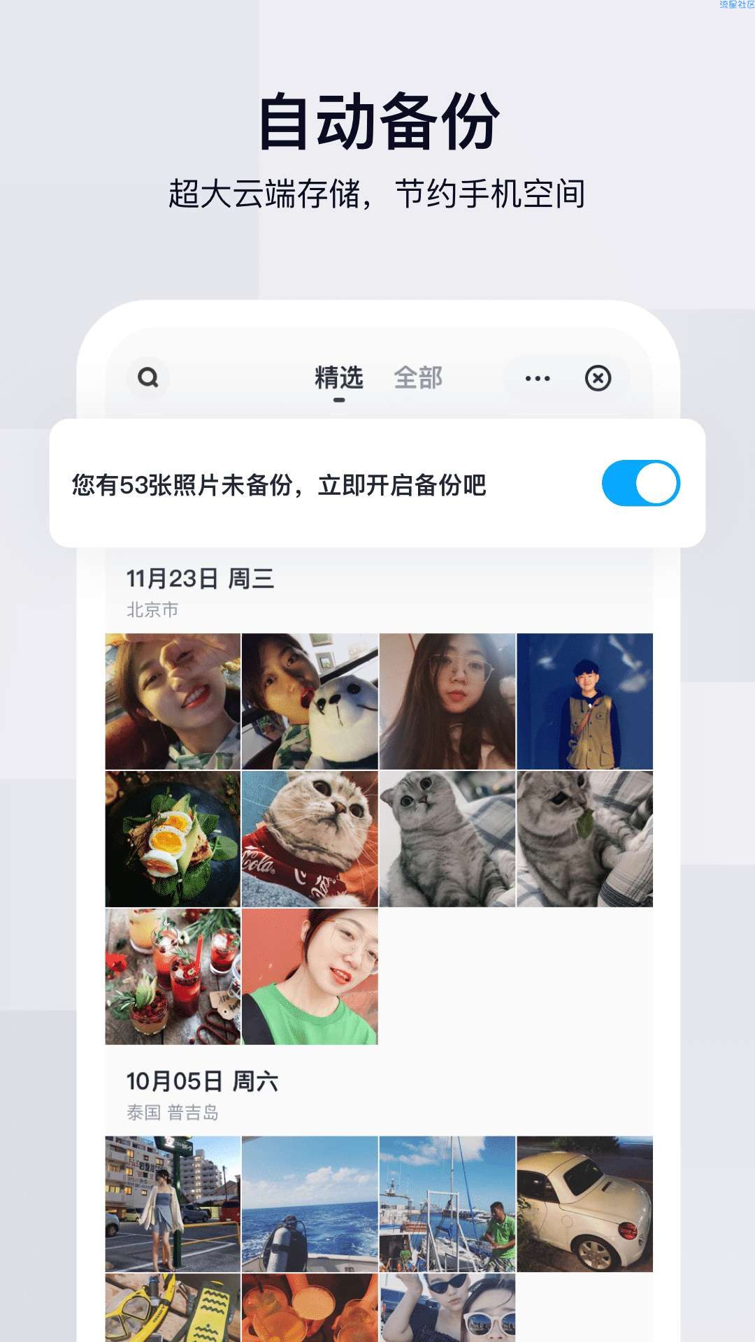 【分享】百度云盘最新修改版（99.9.99）不限速