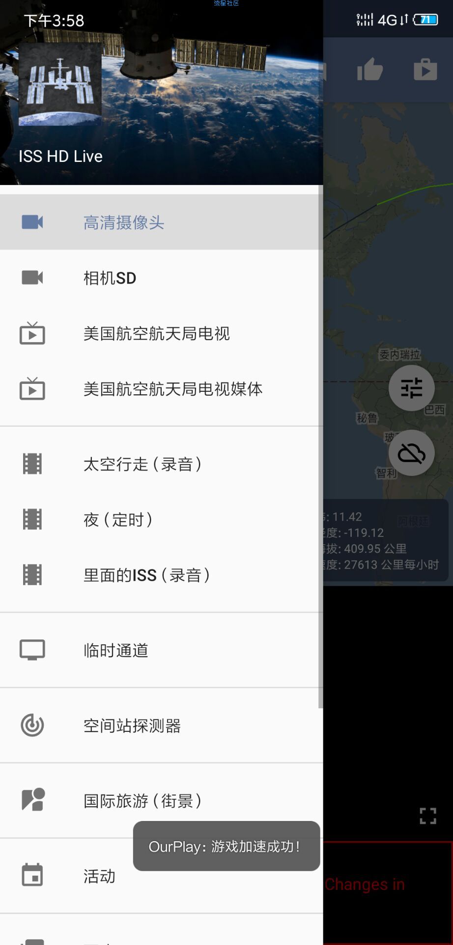 【资源分享】国际空间站