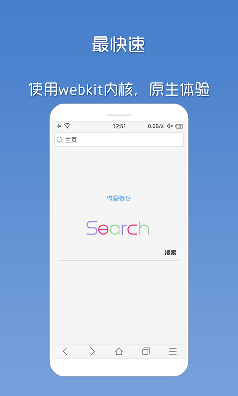 【资源分享】Via浏览器