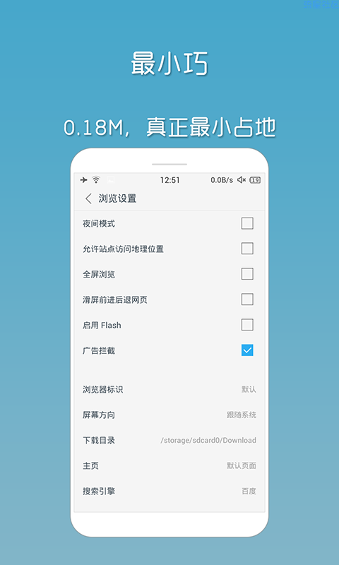 【资源分享】Via浏览器
