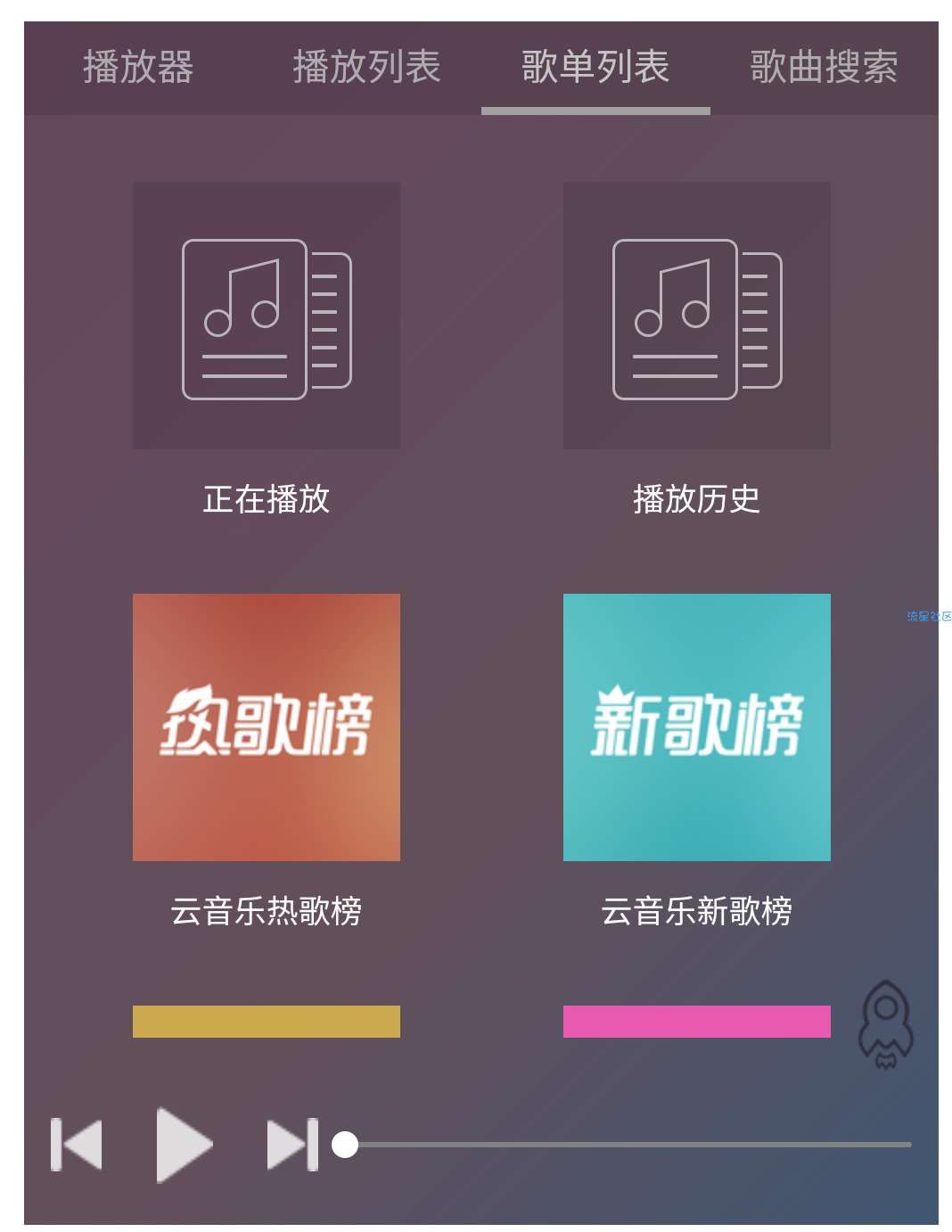XSOnlinePlayer网易音乐接口网站嵌入html