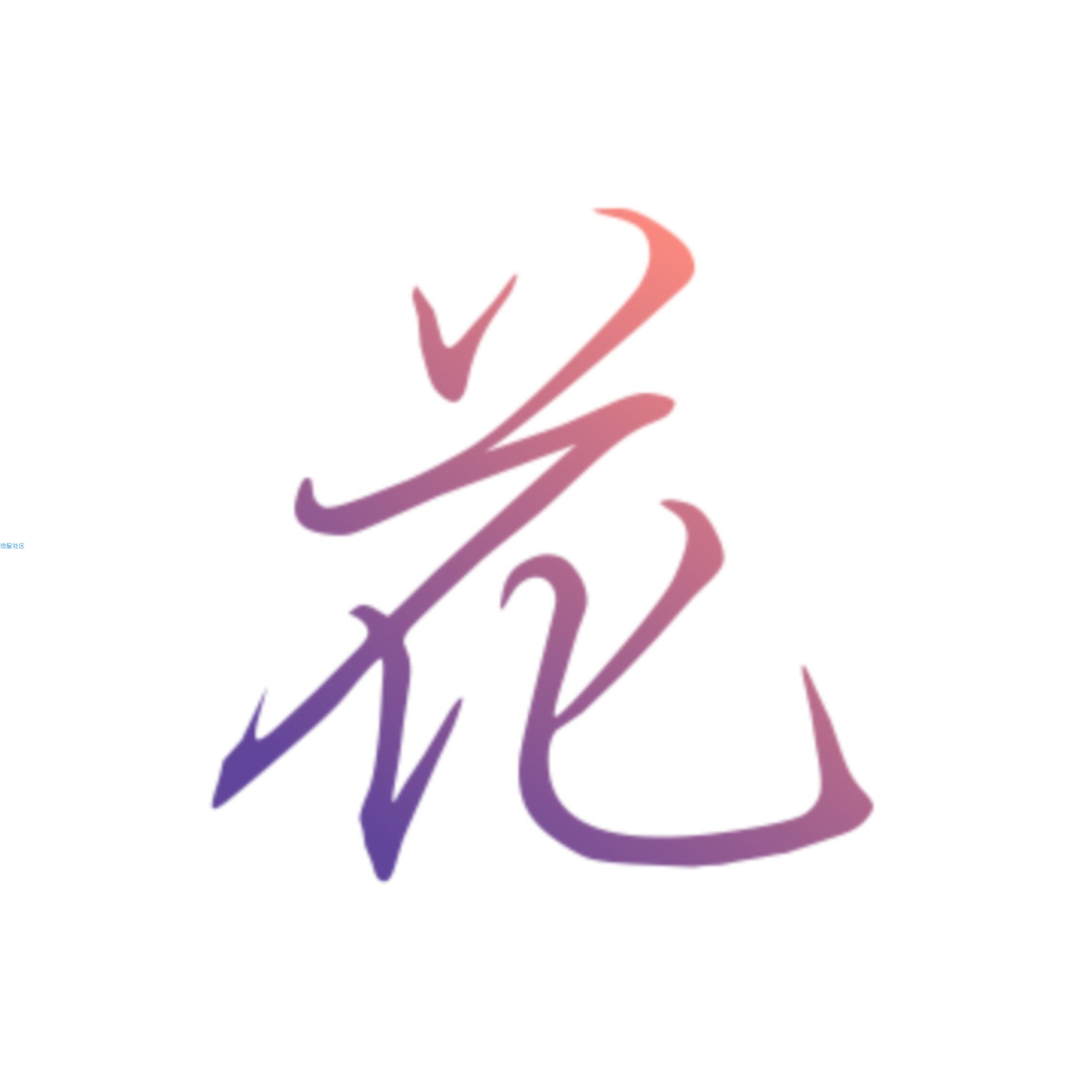 【技术分享】最新修改器下载教程