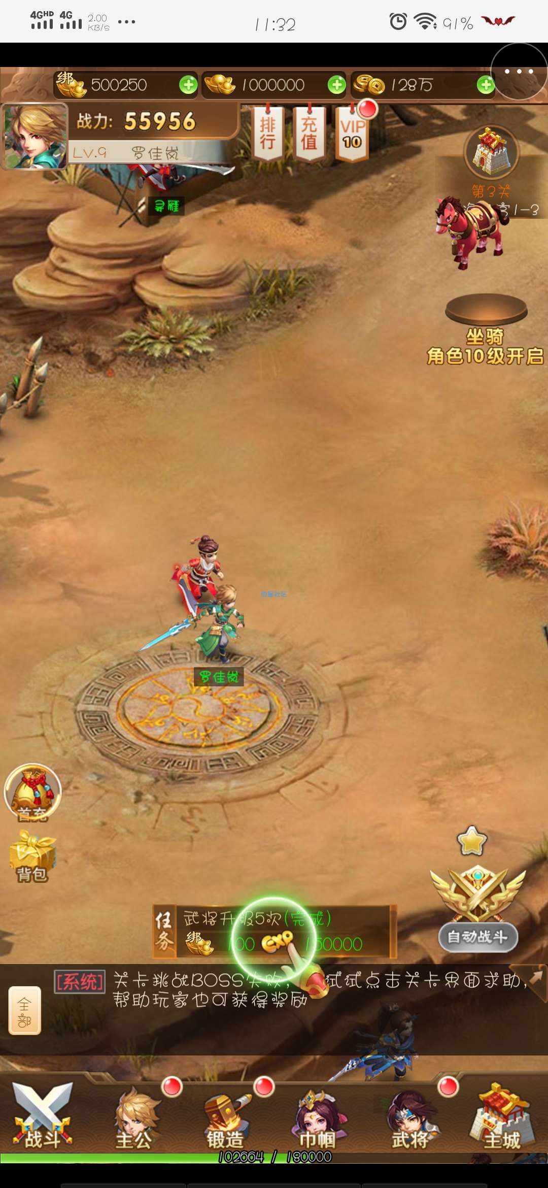 放开那三国手工端+详细教程