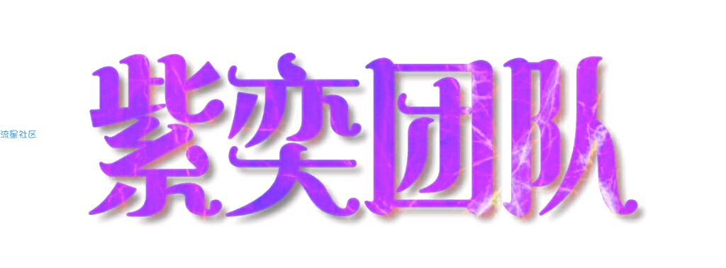 【紫奕】iAPP的java()和javax()教程
