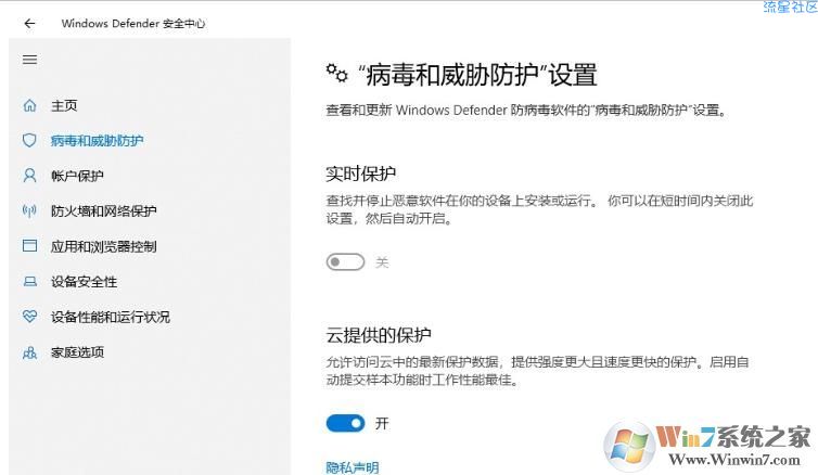 【小白教程】Win10 Windows defender实时保护