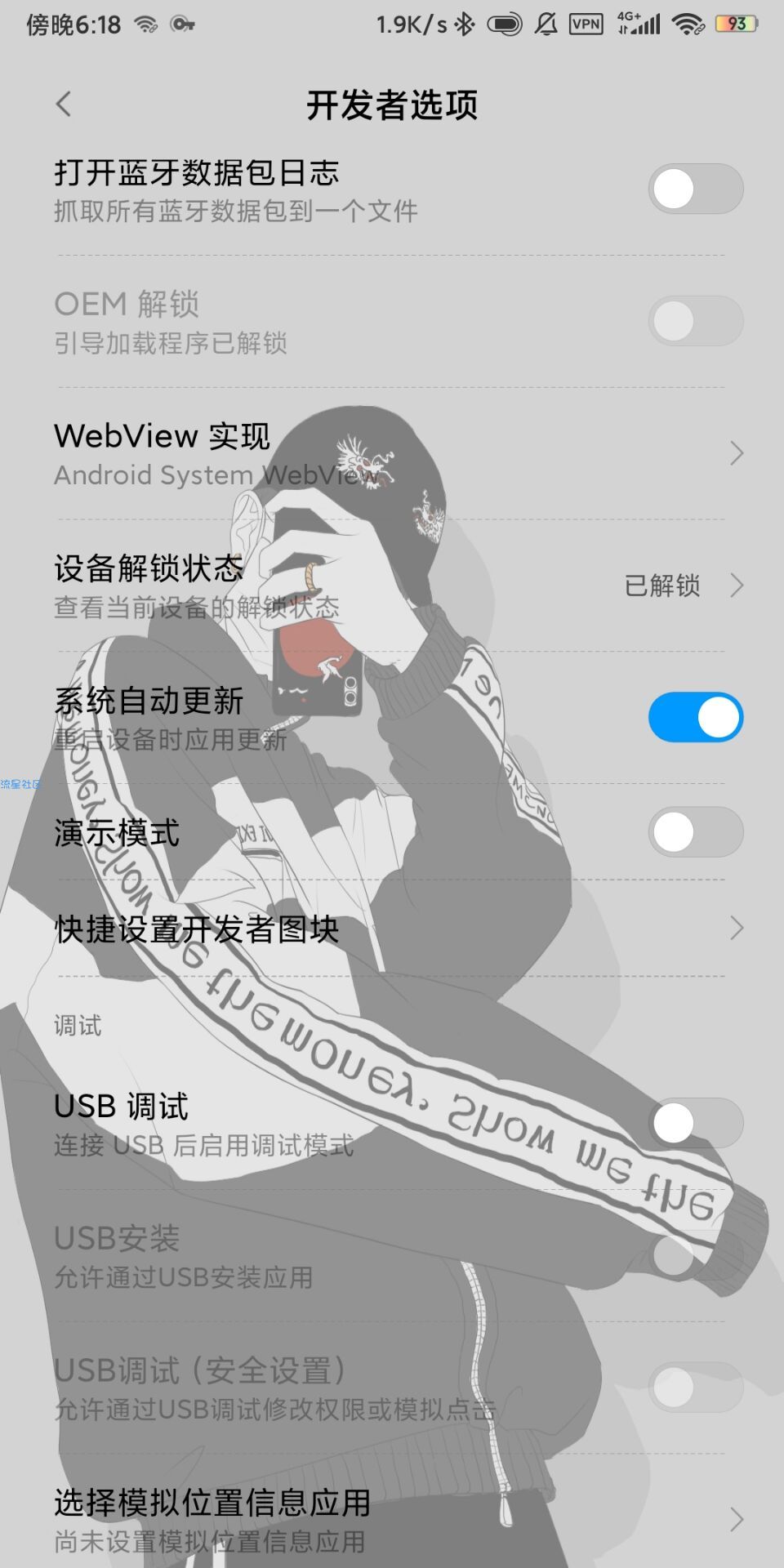 【教程】关于小米解bl锁的问题！