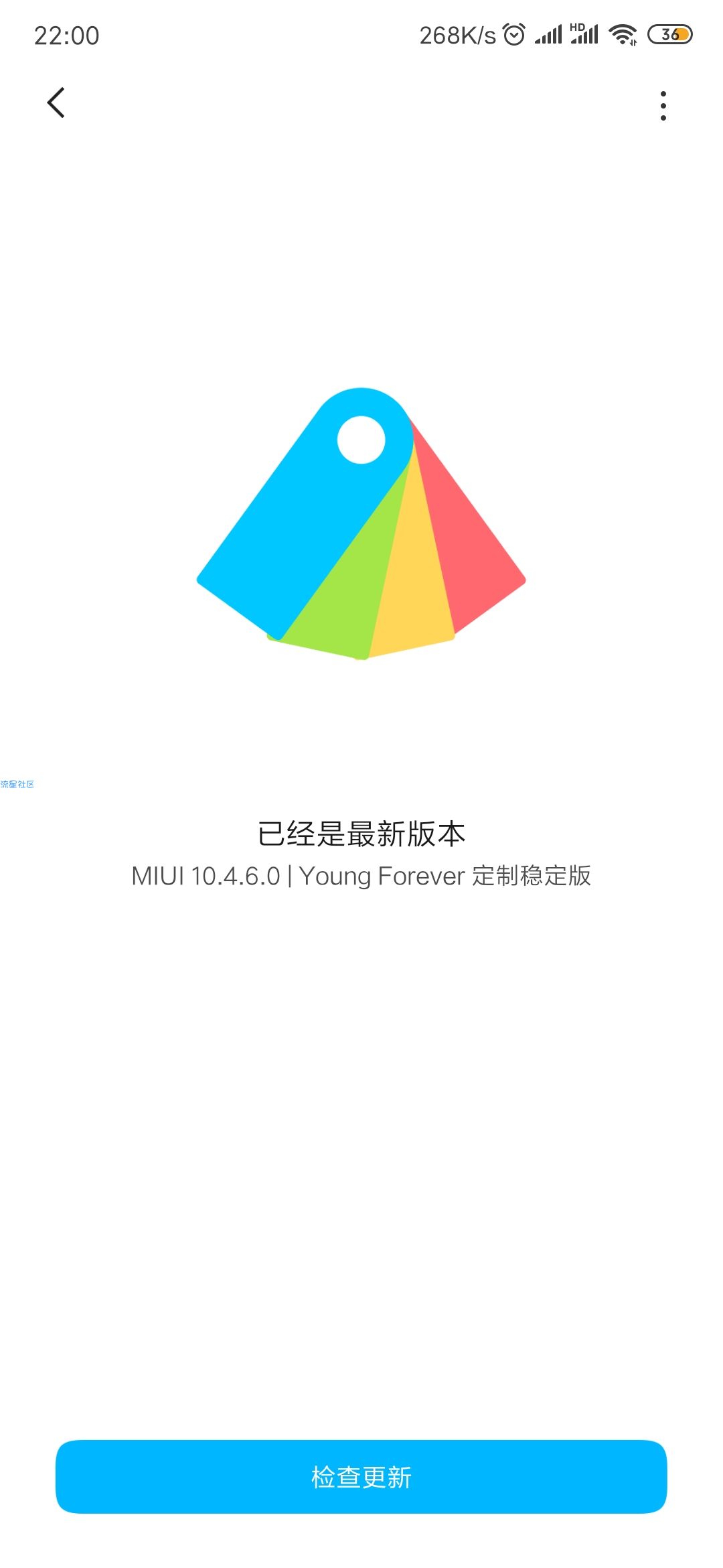 趁着米柚11刷的系统
