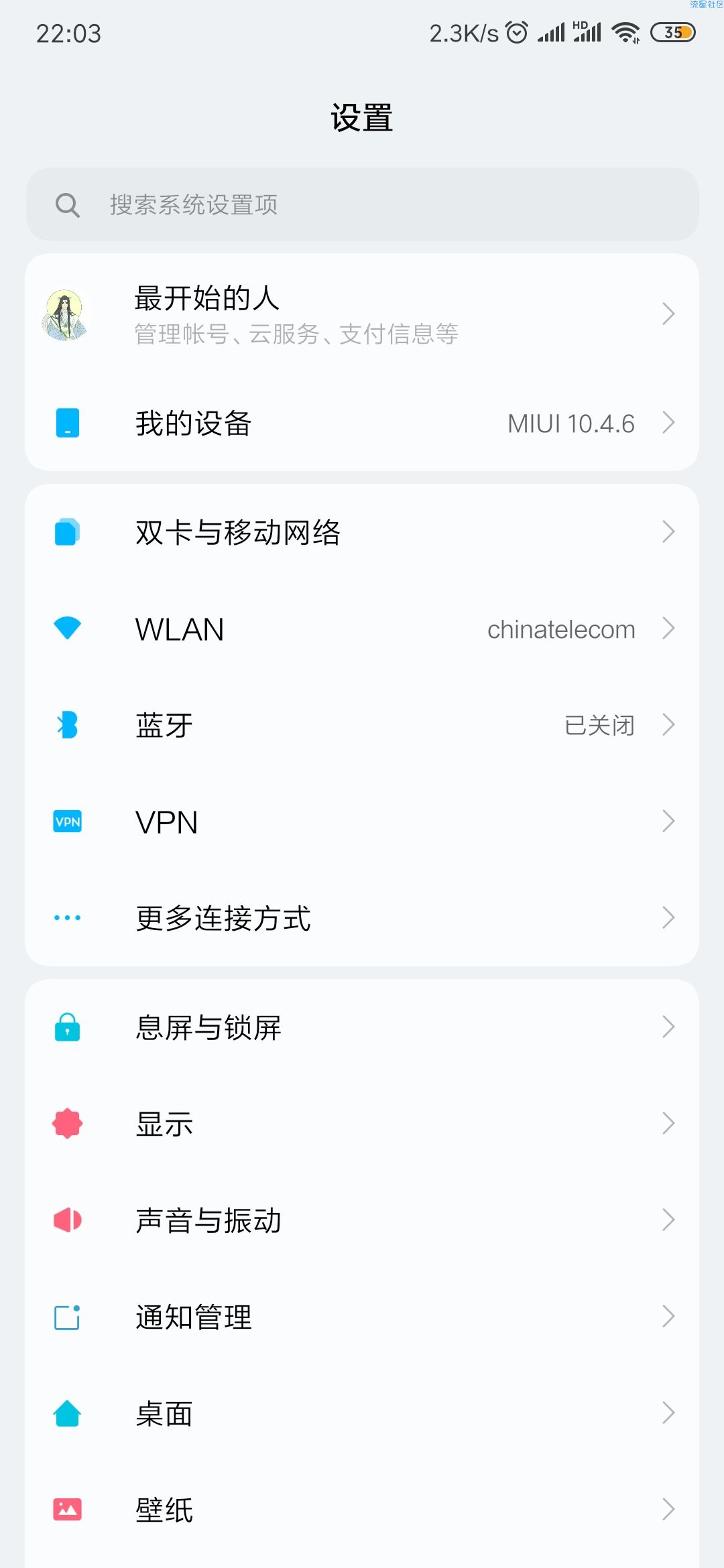 趁着米柚11刷的系统