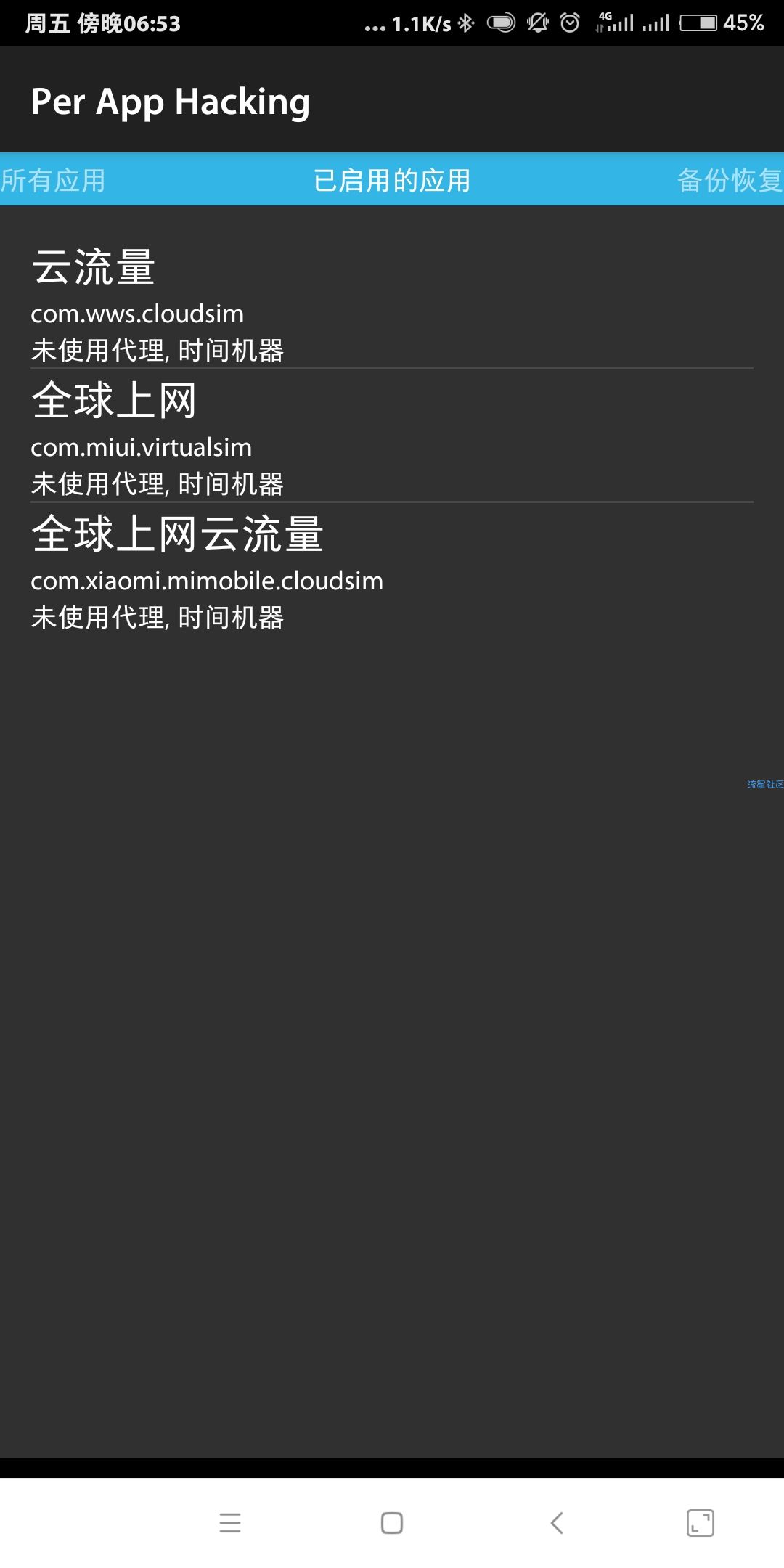 【教程】在?教你一个无限白嫖云流量的使用方法