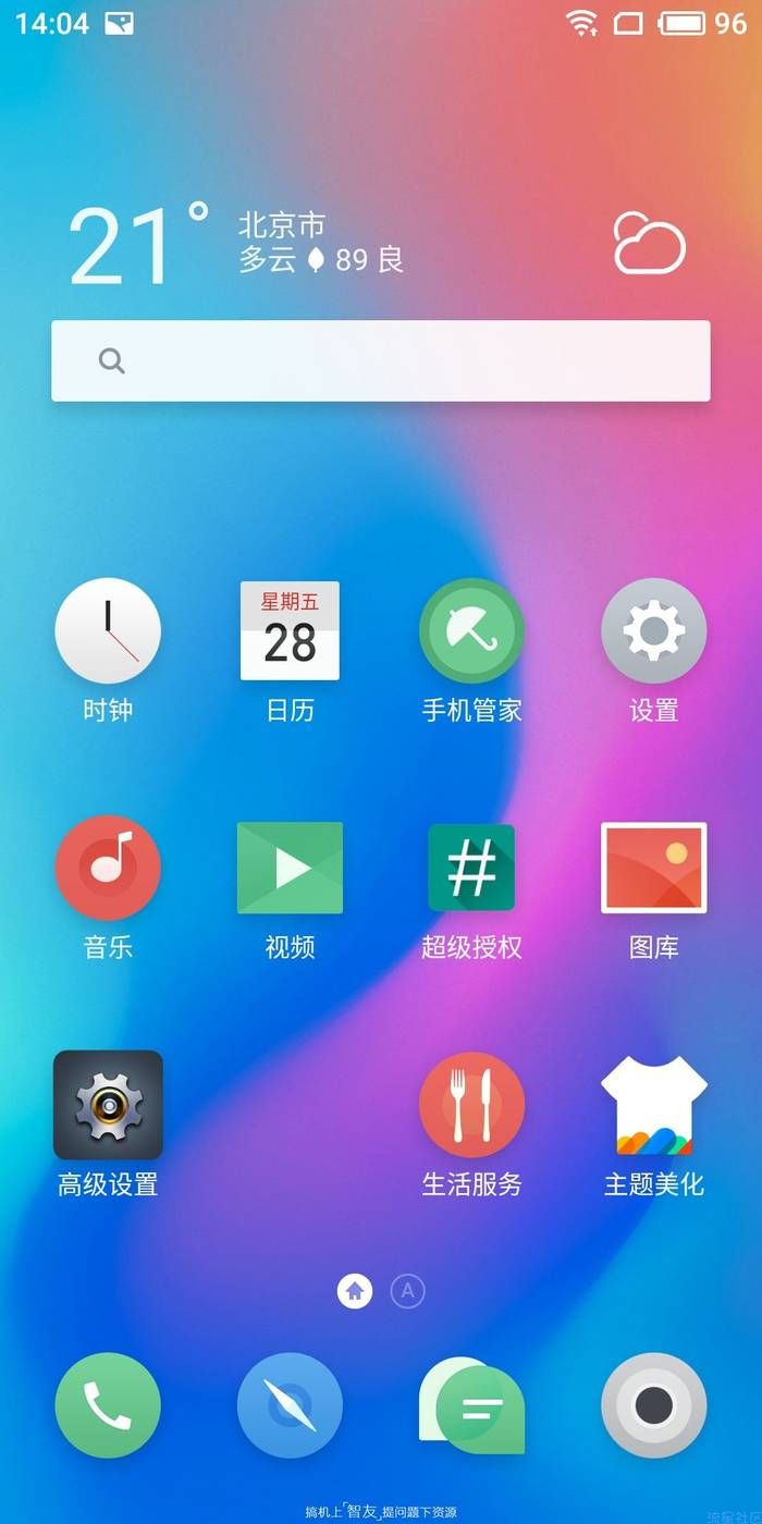 小米5X flyme6完美精简 supersu权限